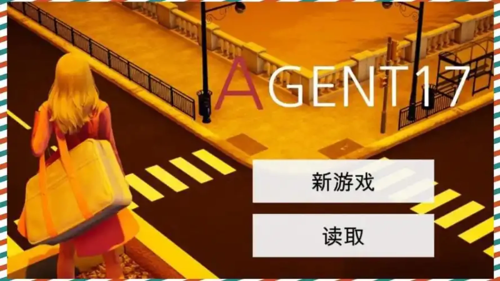 特工17 Agent17官网入口 封面图
