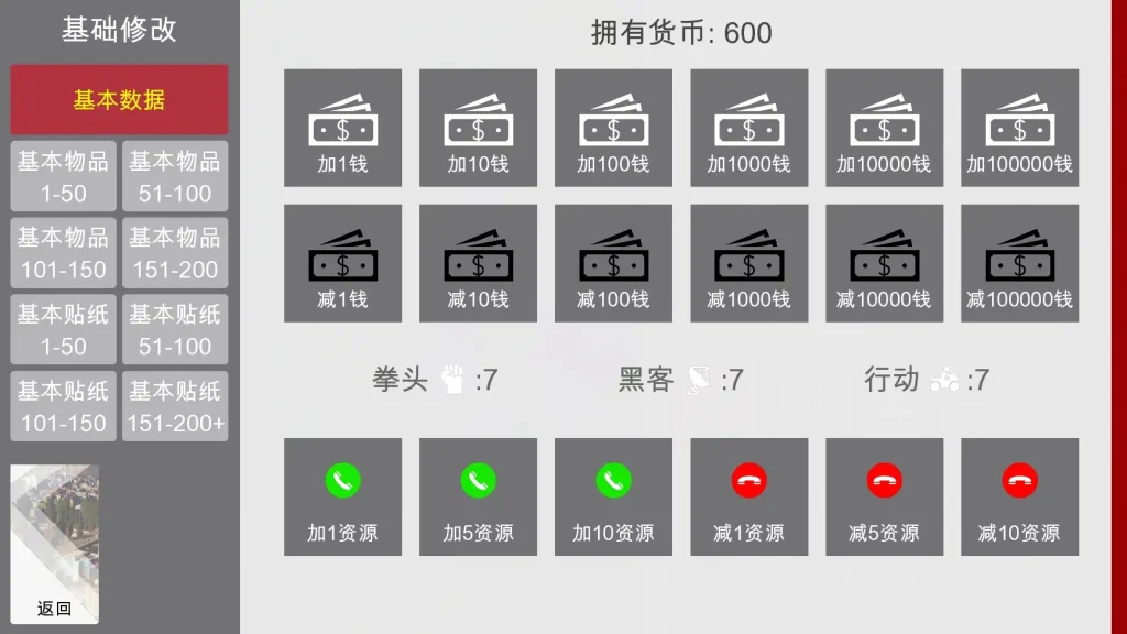 特工17 故事片段 页面配图 6