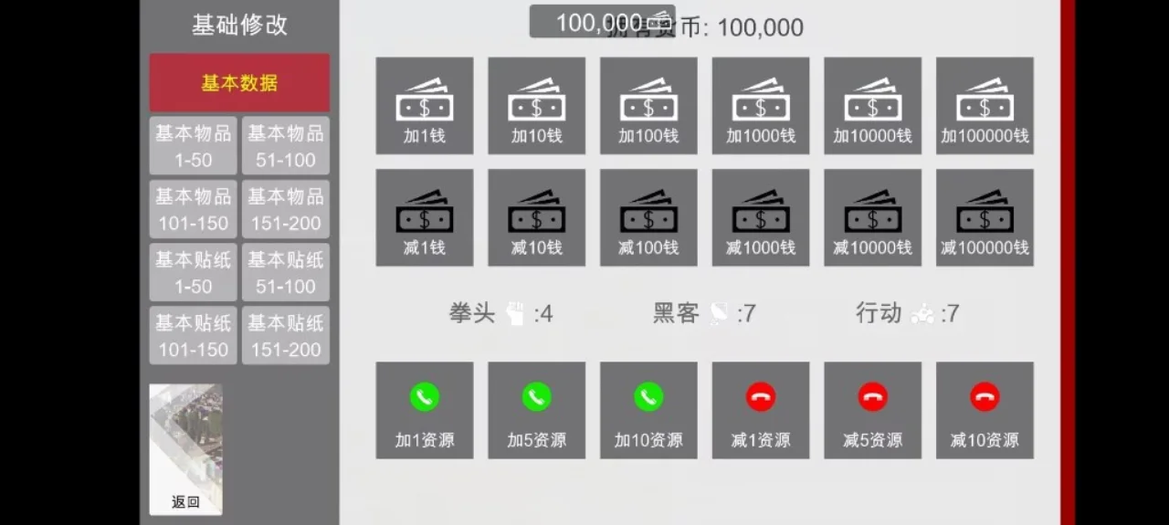 特工17 角色攻略 场景图 3
