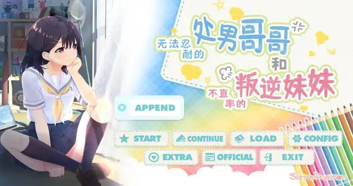 无法忍耐的处男哥哥和不直率的叛逆妹妹 攻略要点 场景图 4