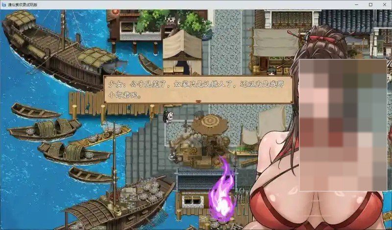 谪仙索欢录 故事片段 演示图 3