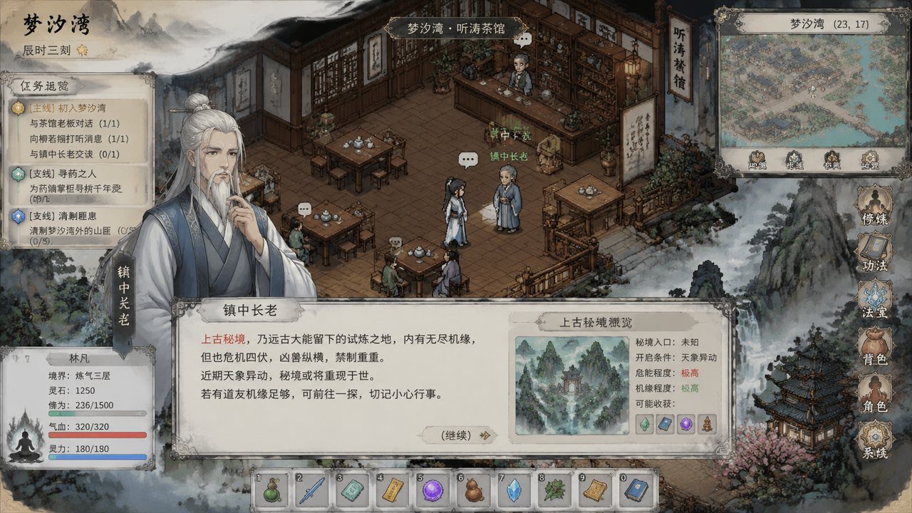 谪仙索欢录 中文界面 场景图 7